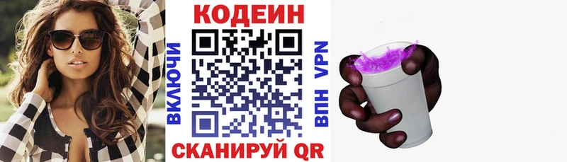 Кодеин напиток Lean (лин)  где продают наркотики  Судогда 