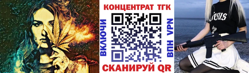 ТГК концентрат  хочу наркоту  Судогда 